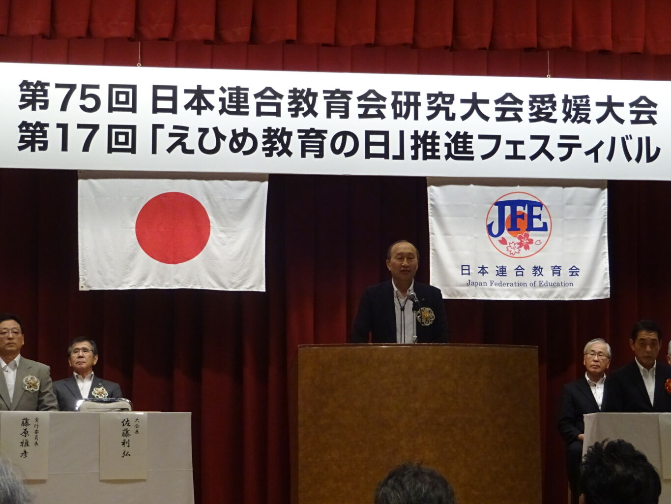 大会の様子の写真１