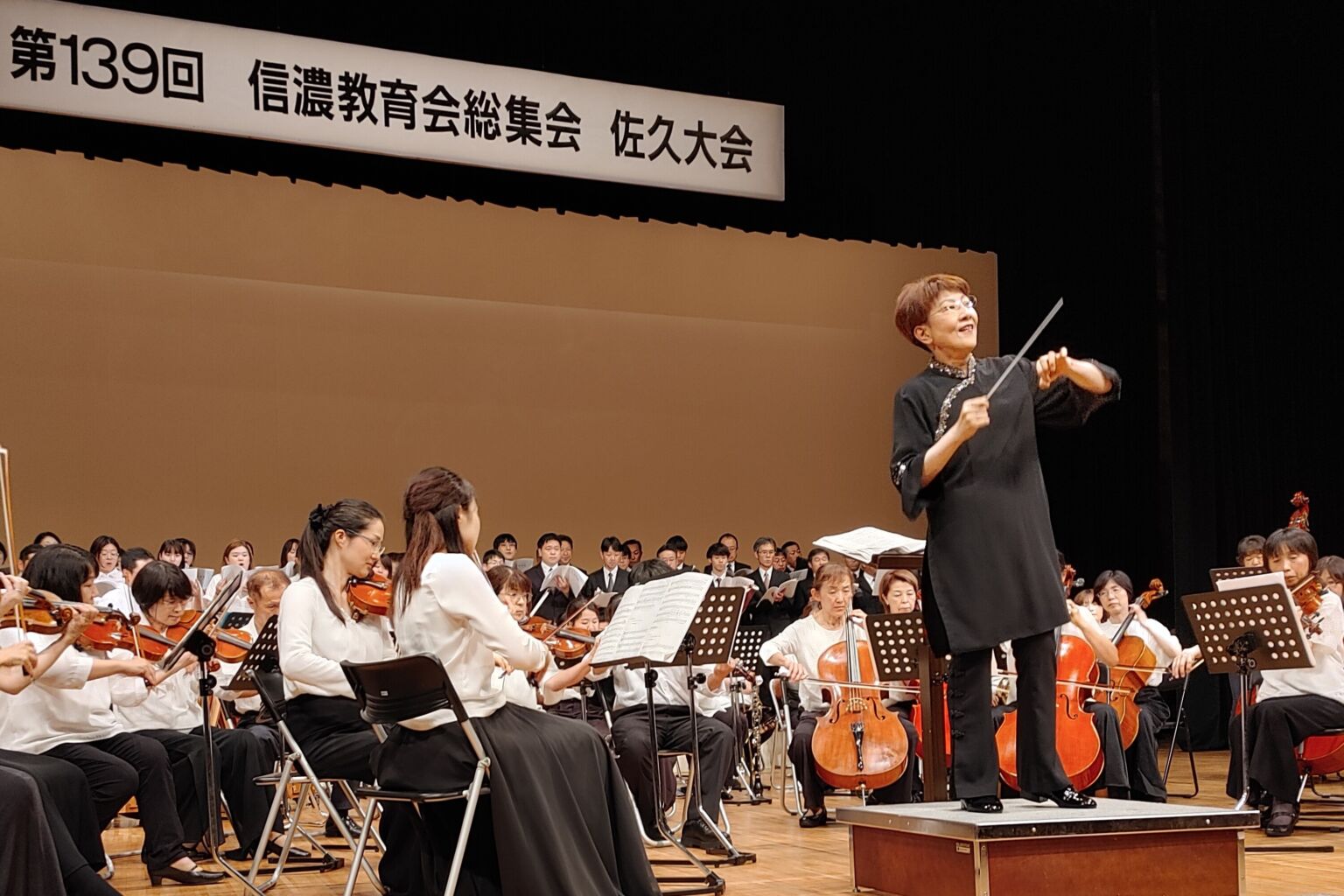 公益社団法人 信濃教育会