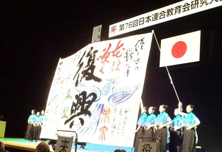 大会の様子の写真１