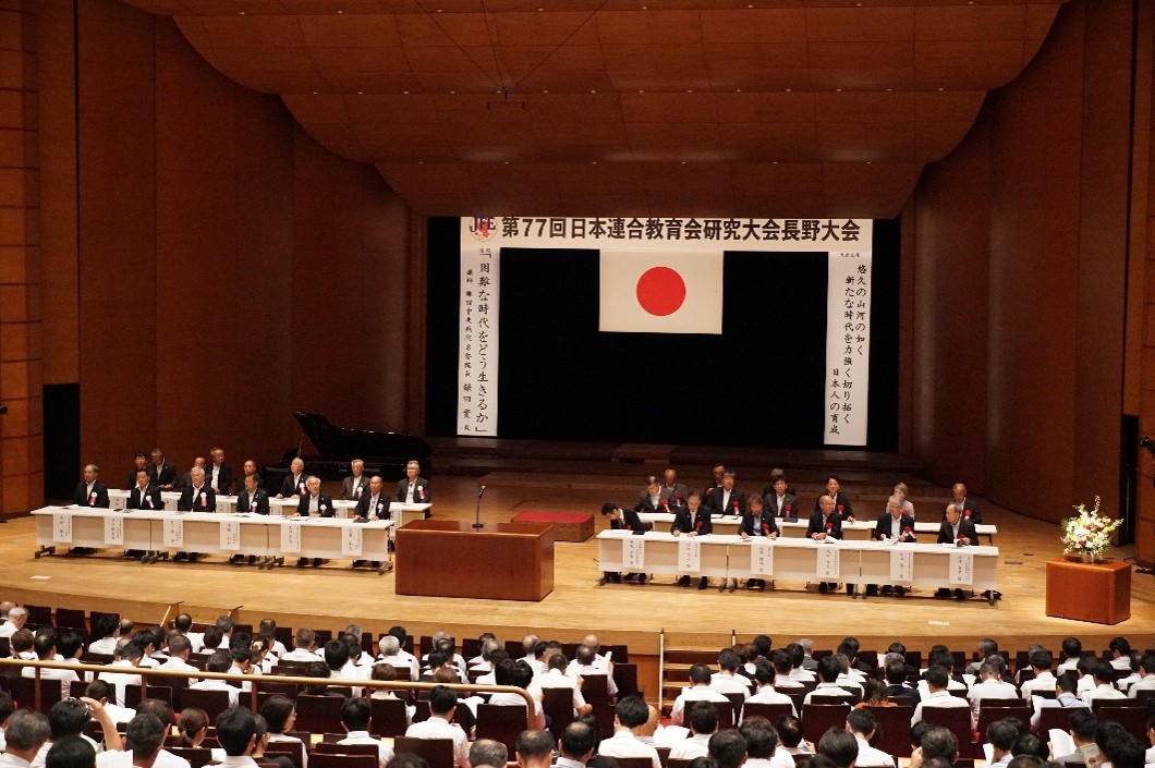 大会の様子の写真１